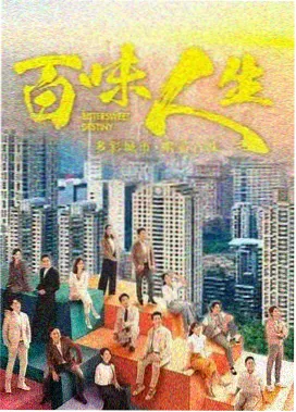 长夜将明 电视剧海报 电视剧在线观看推荐